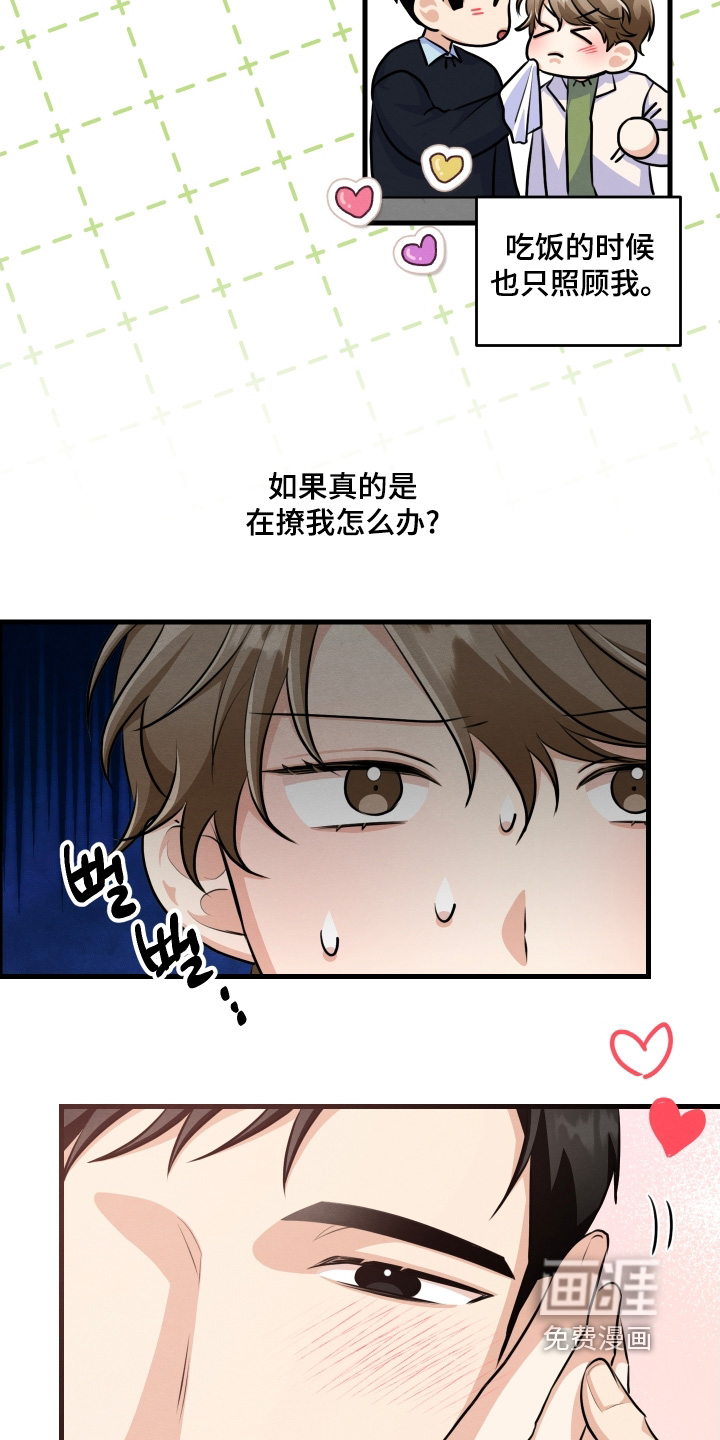 第32话3