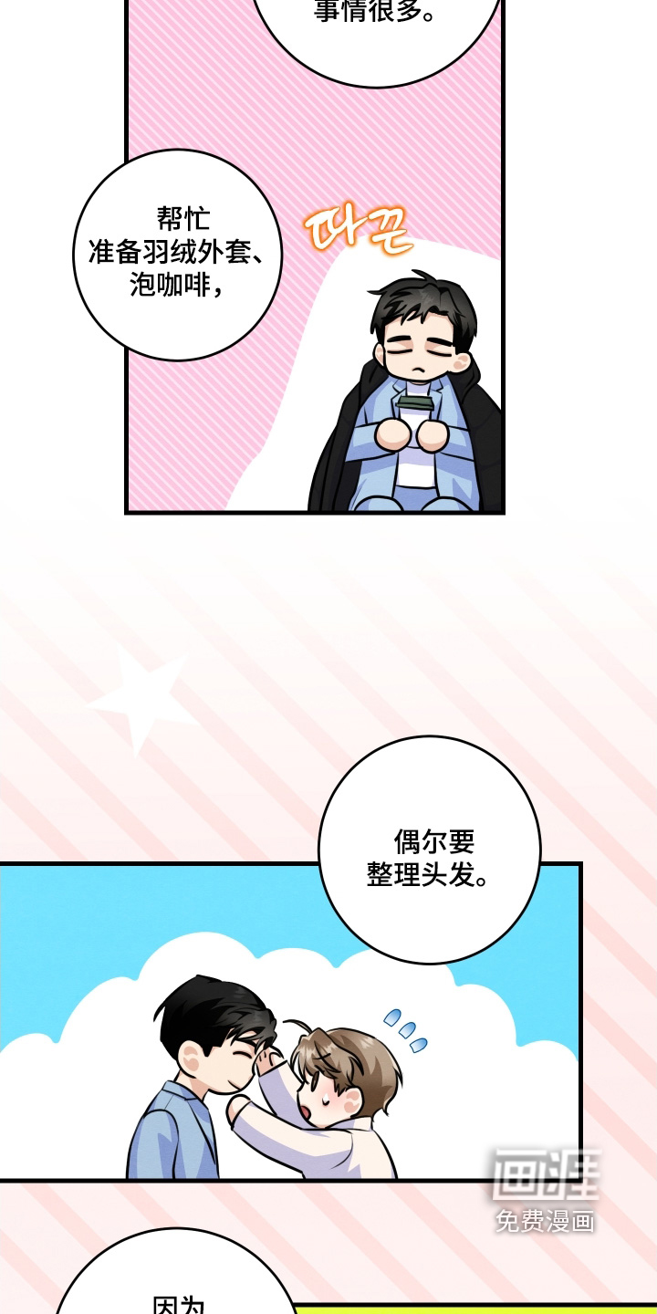 第32话9