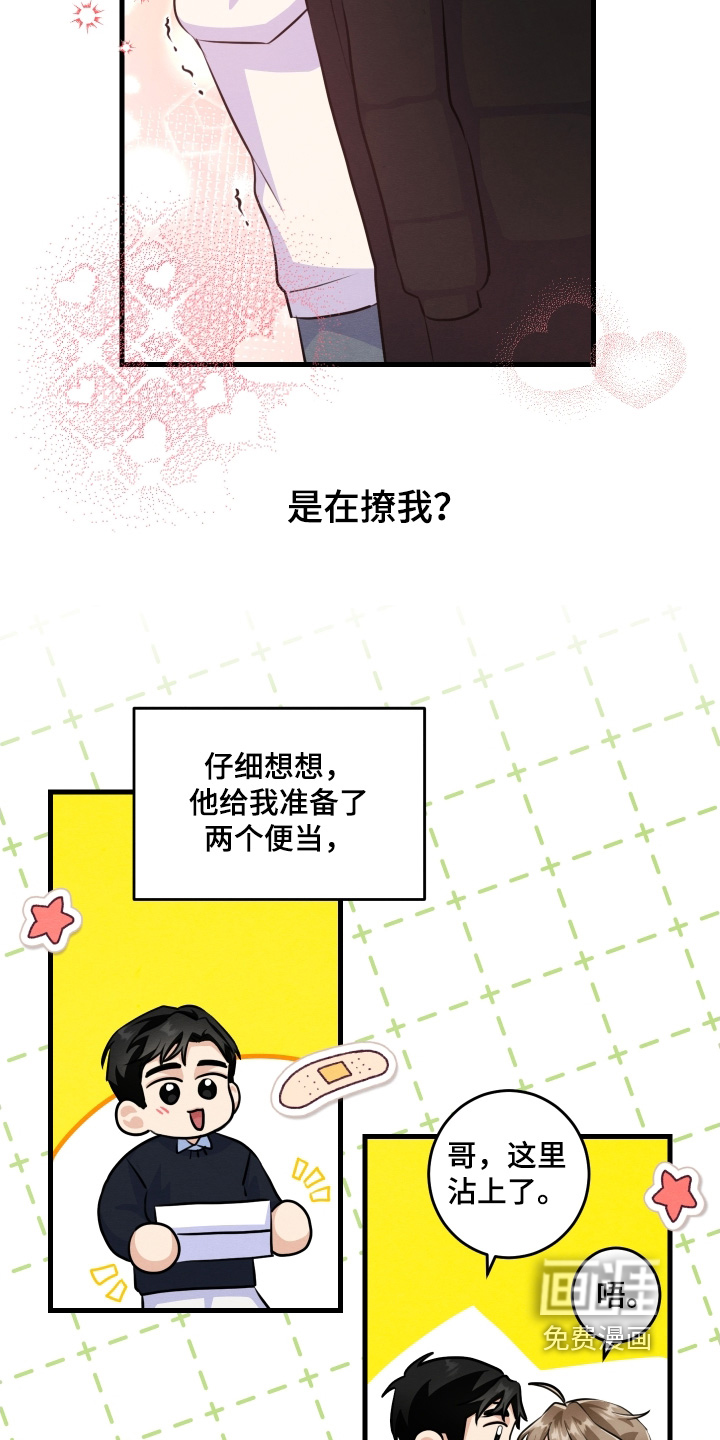 第32话2