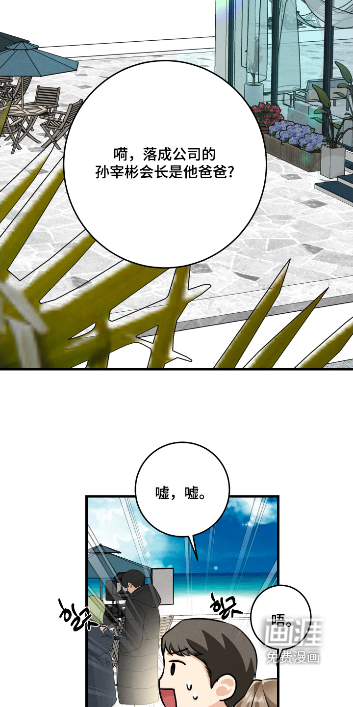 第31话7