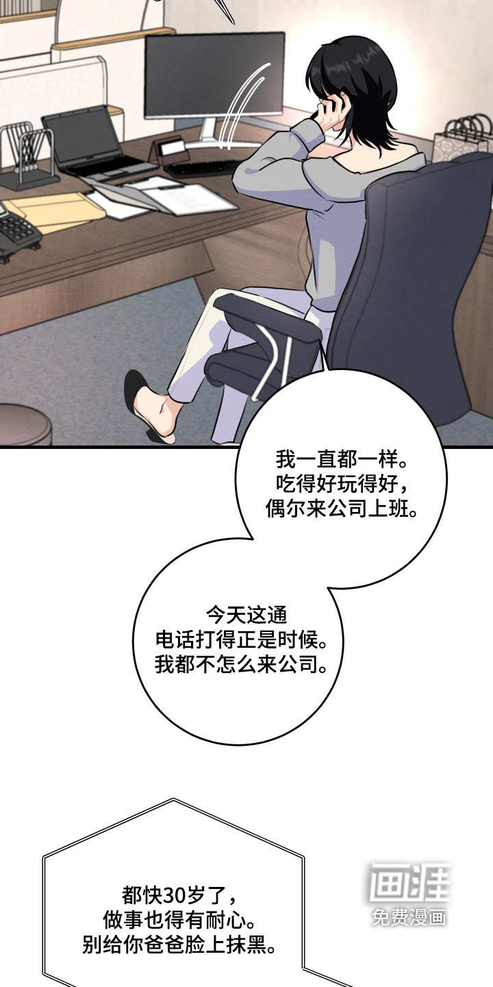 第31话3