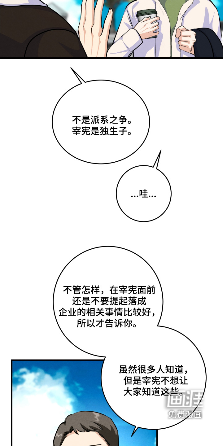第31话12