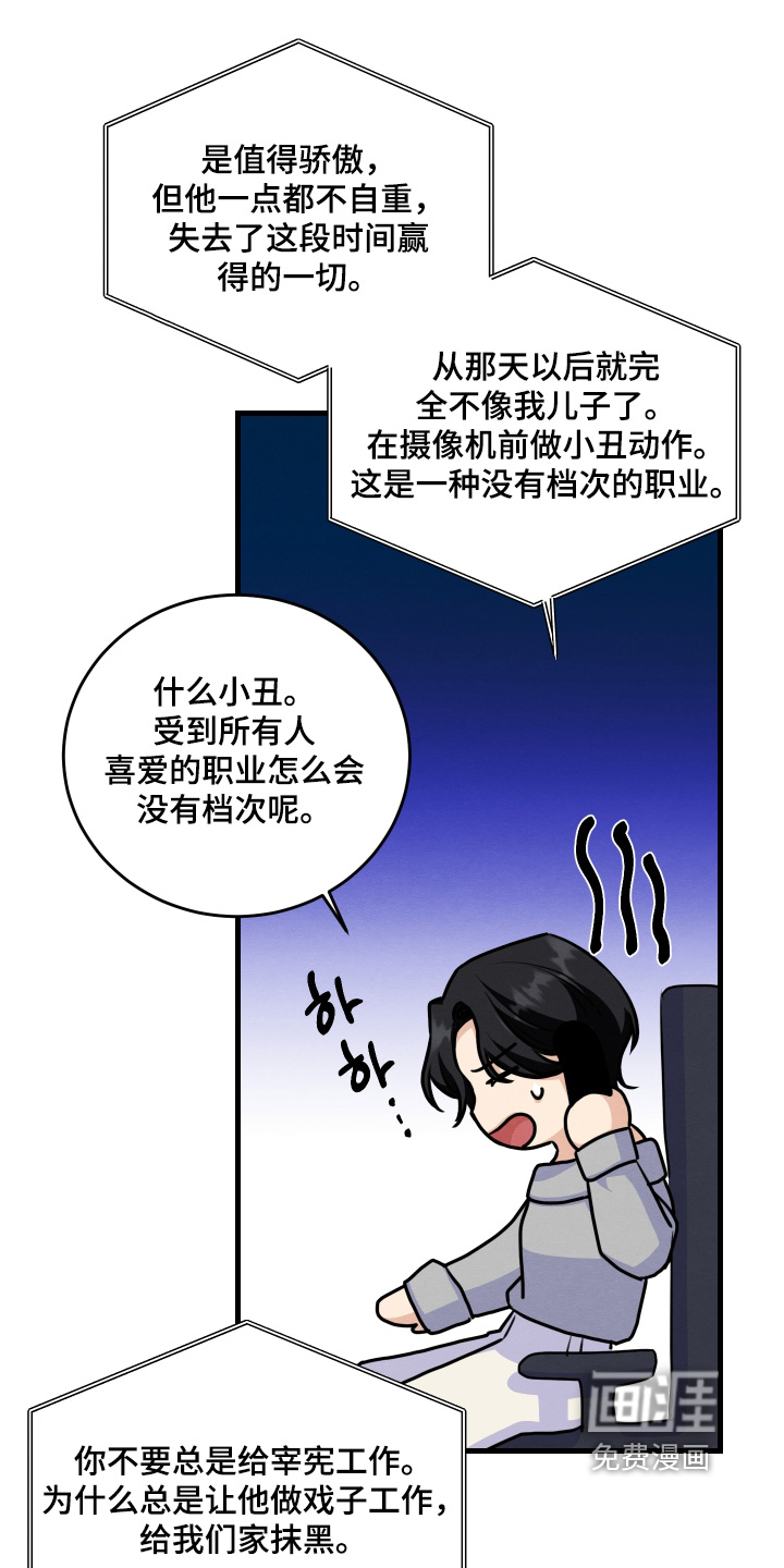 第31话5