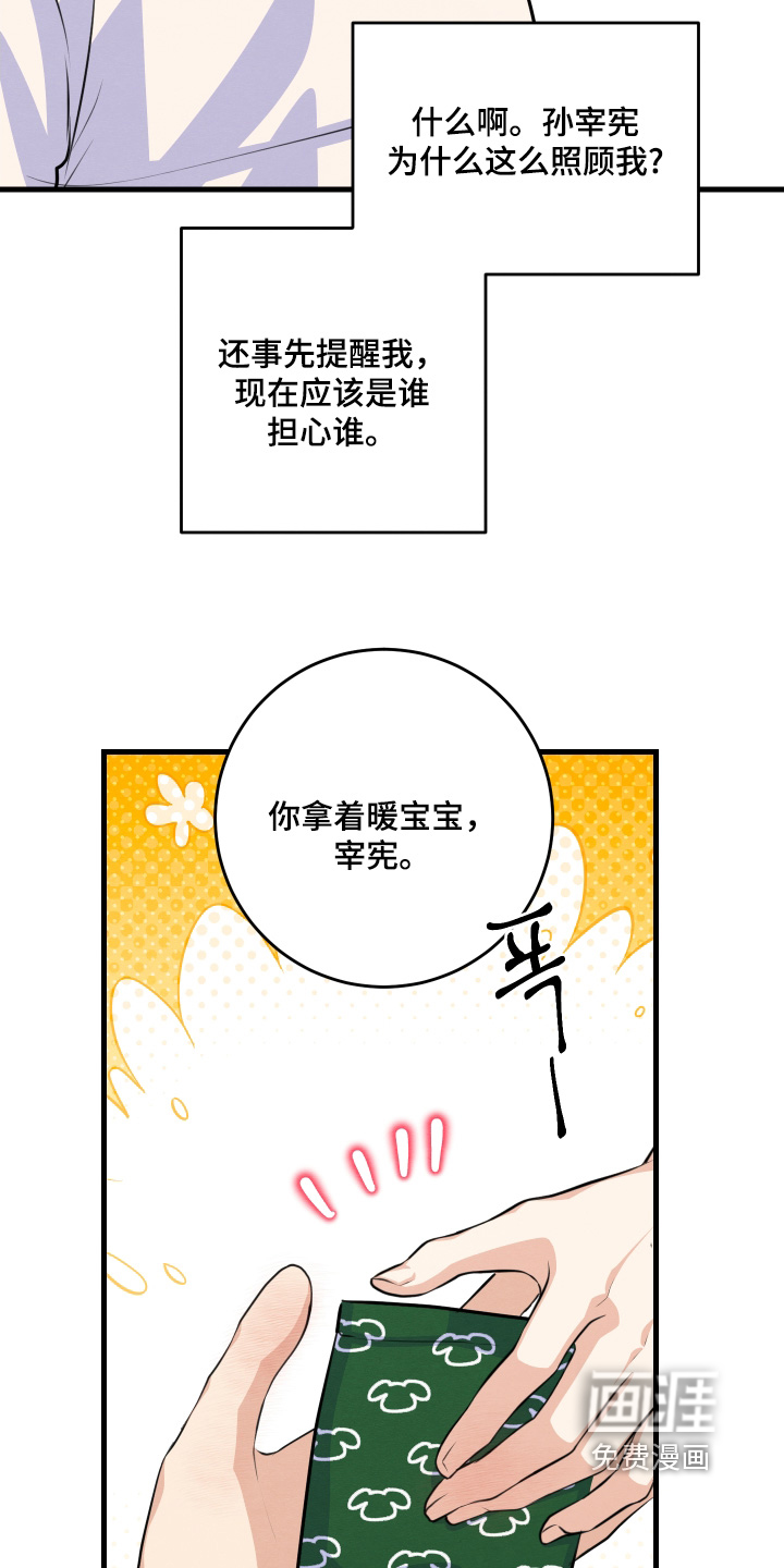 第31话23