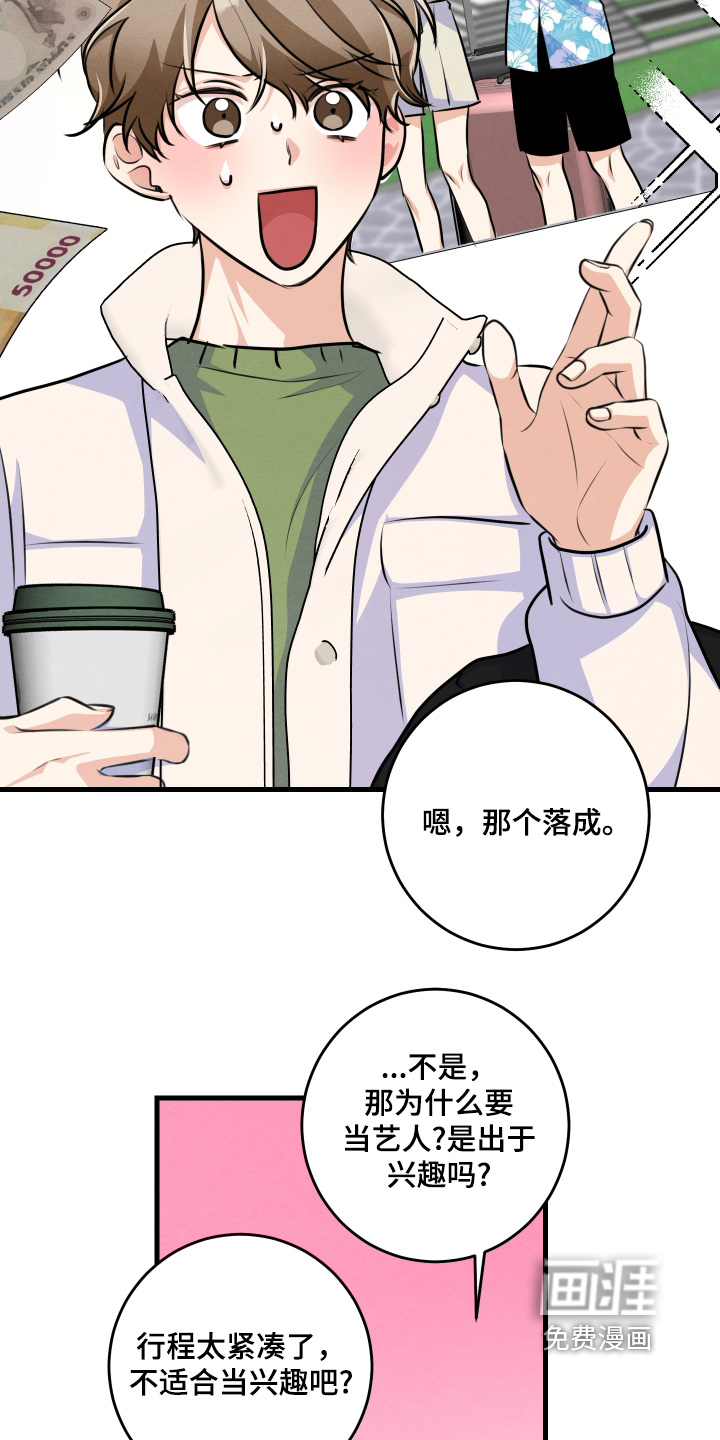 第31话10