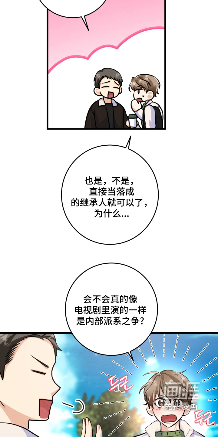 第31话11