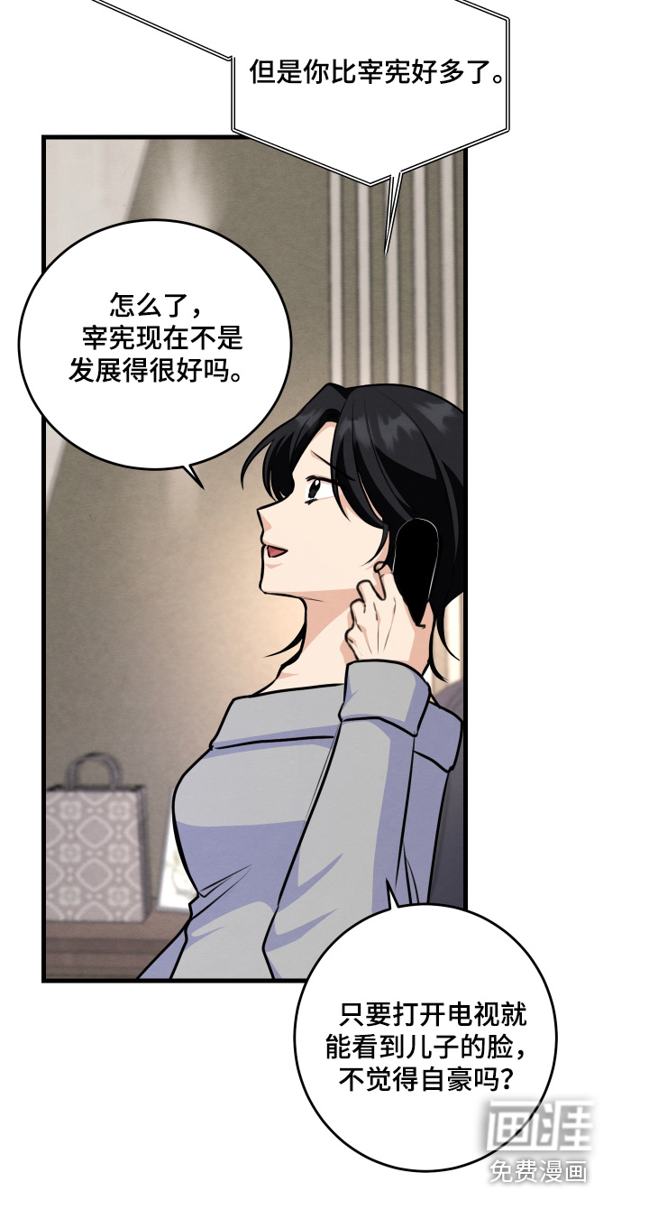第31话4
