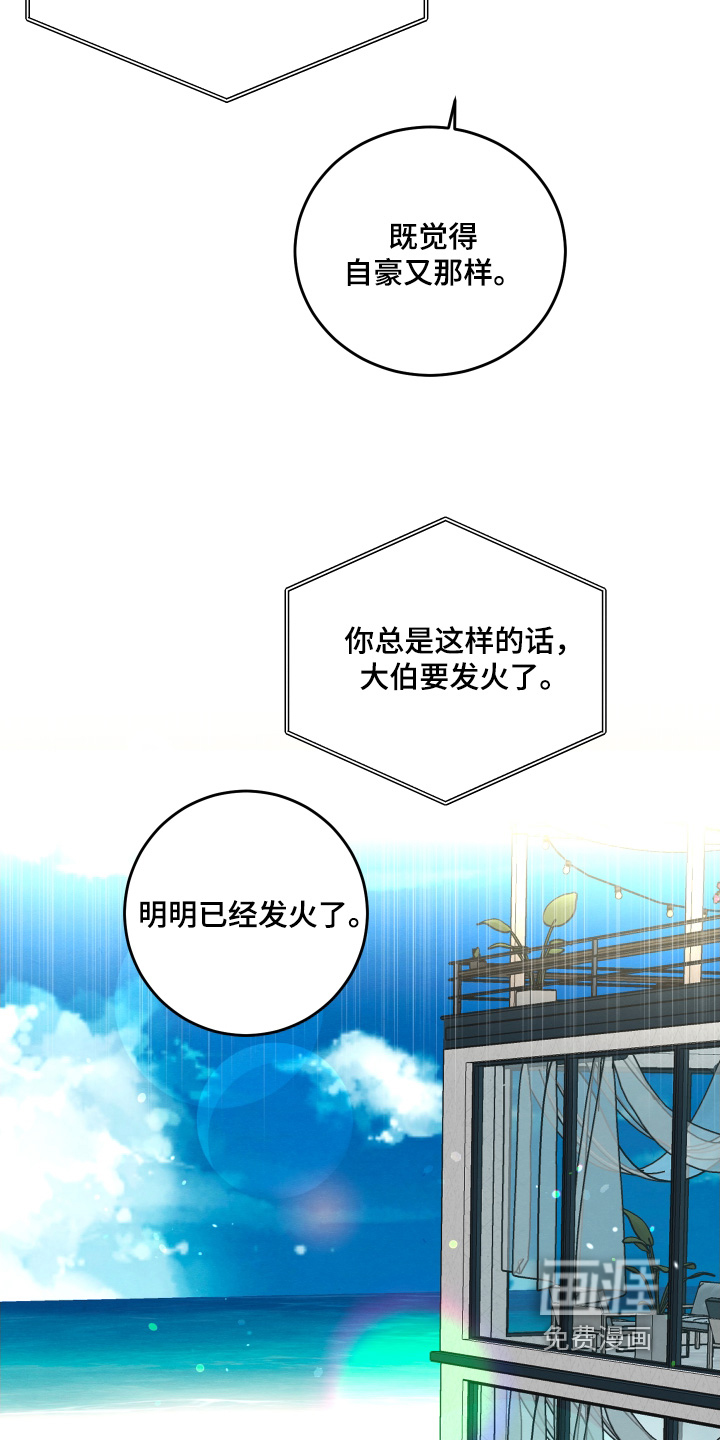 第31话6