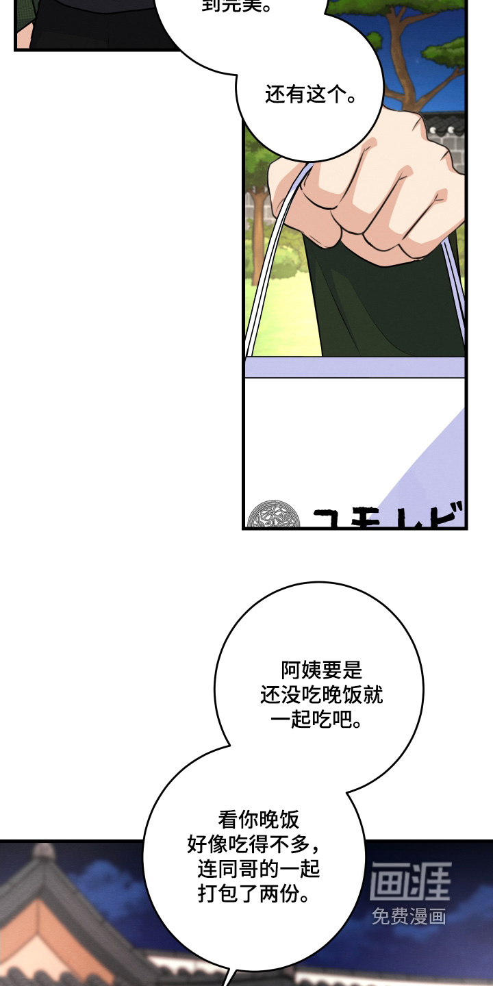 第30话10