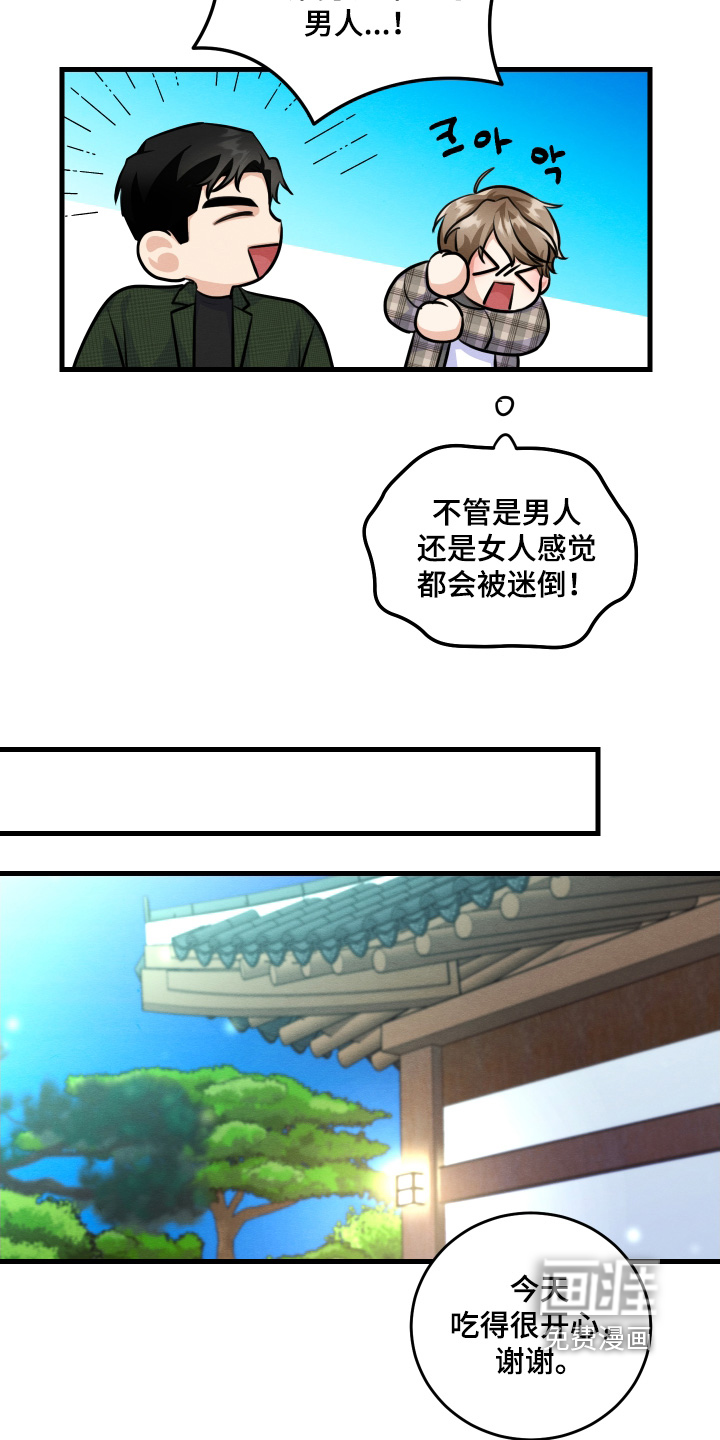第30话7