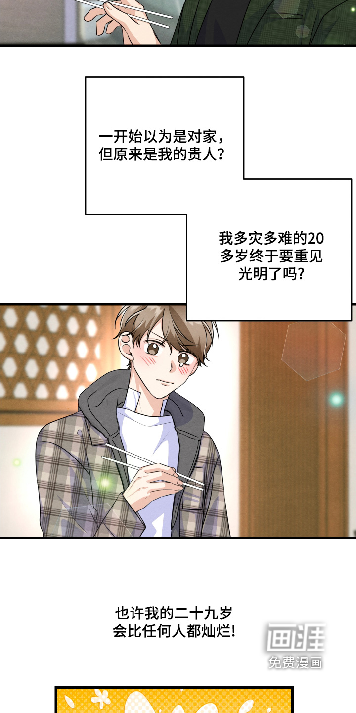 第30话4