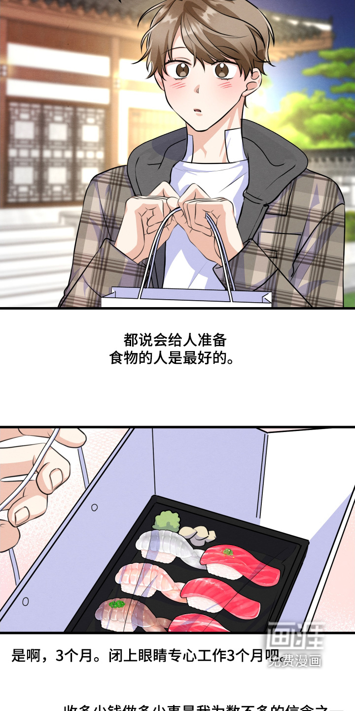 第30话12