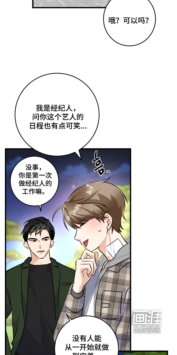 第30话9