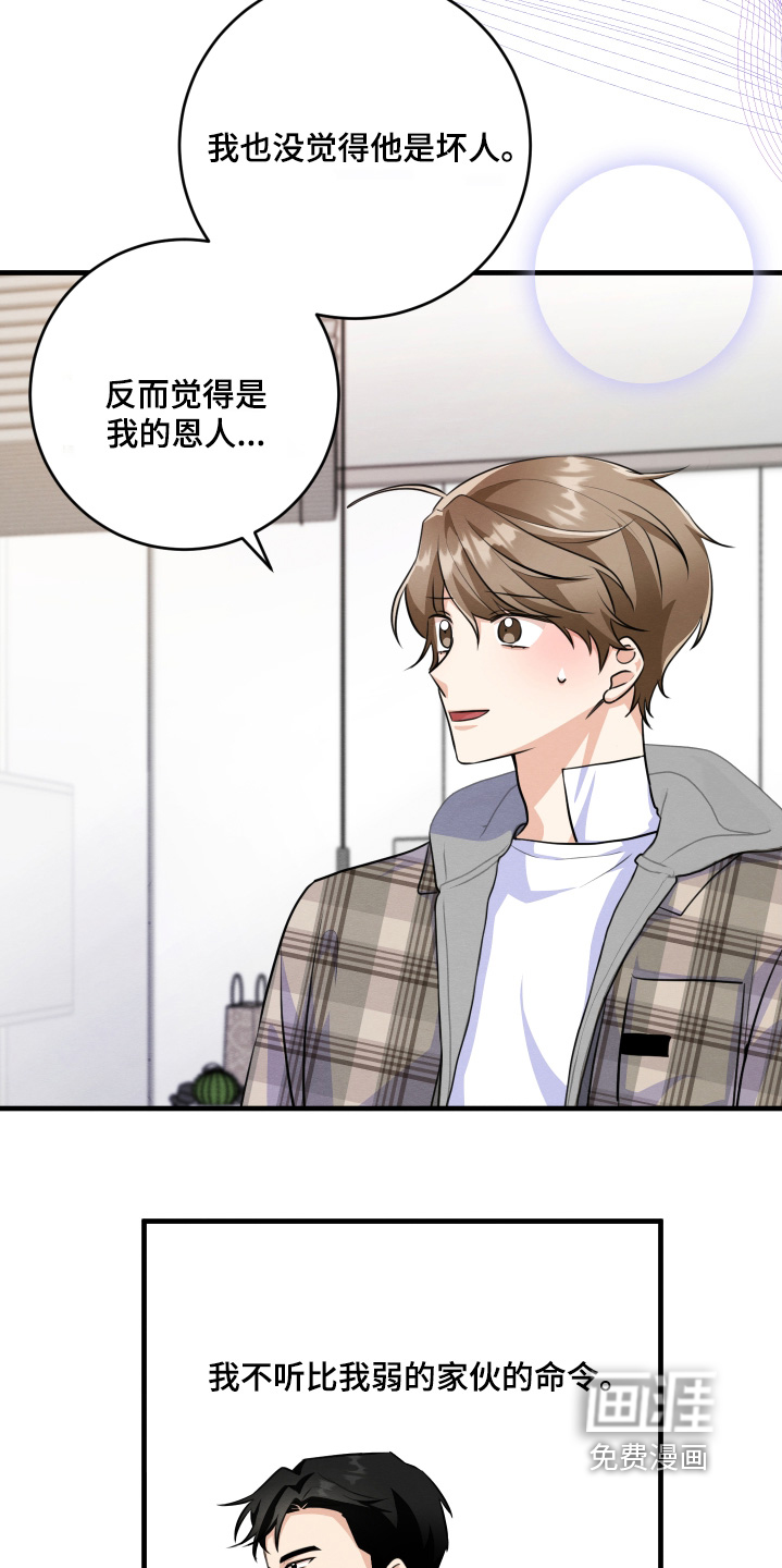 第29话4