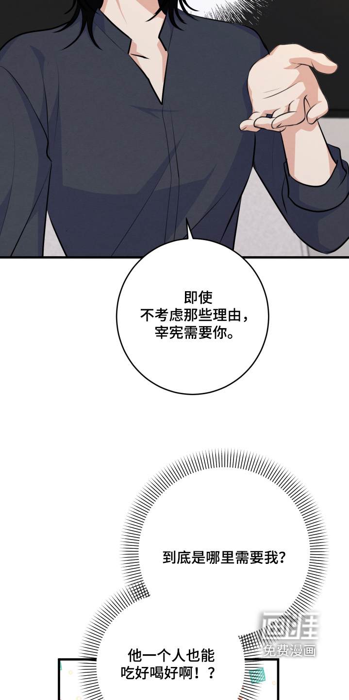 第29话18