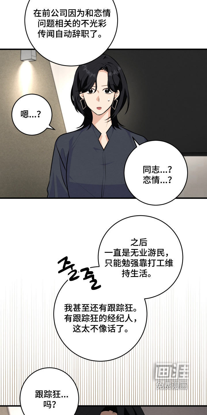 第29话9