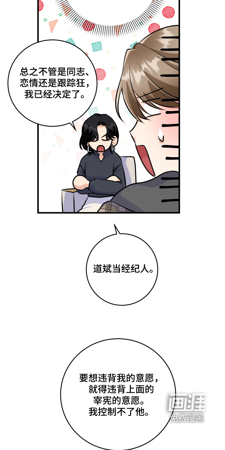 第29话19