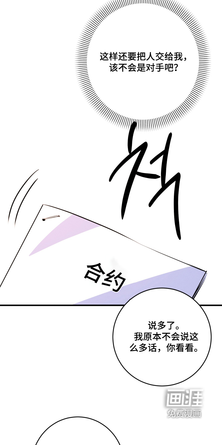 第29话23
