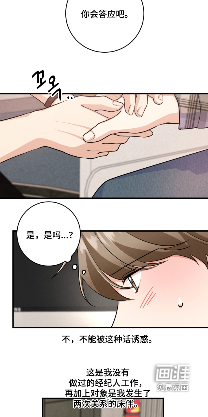 第29话6