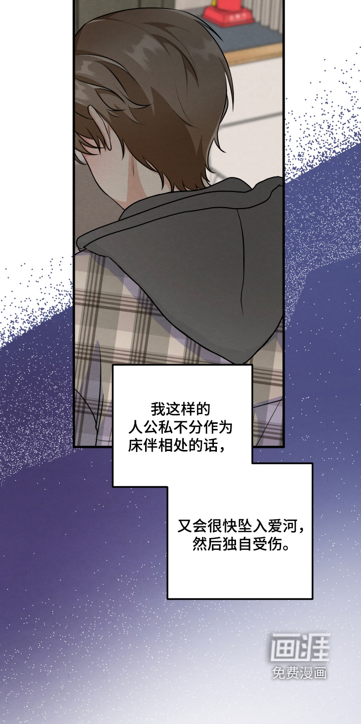 第29话7