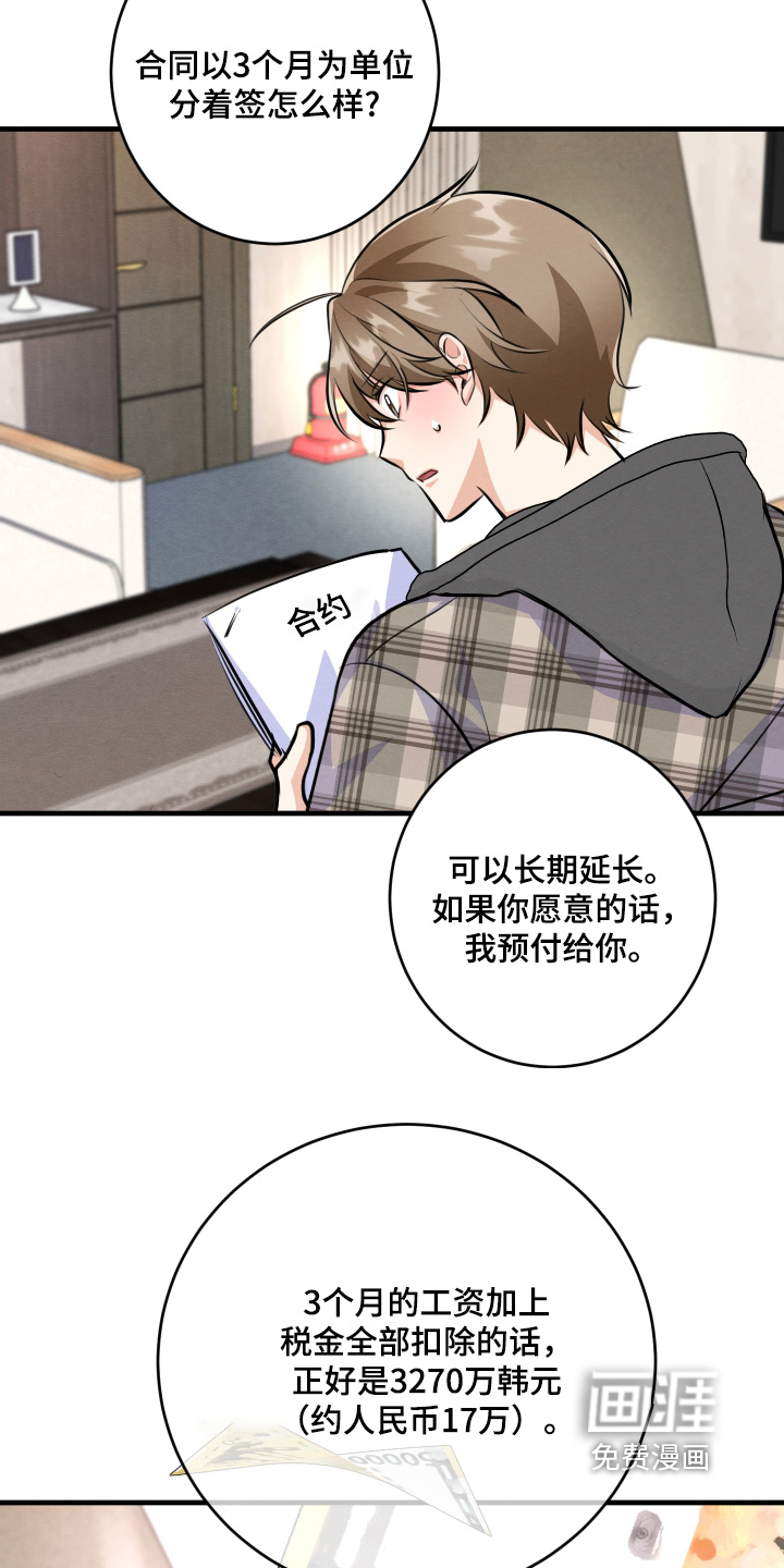 第29话24