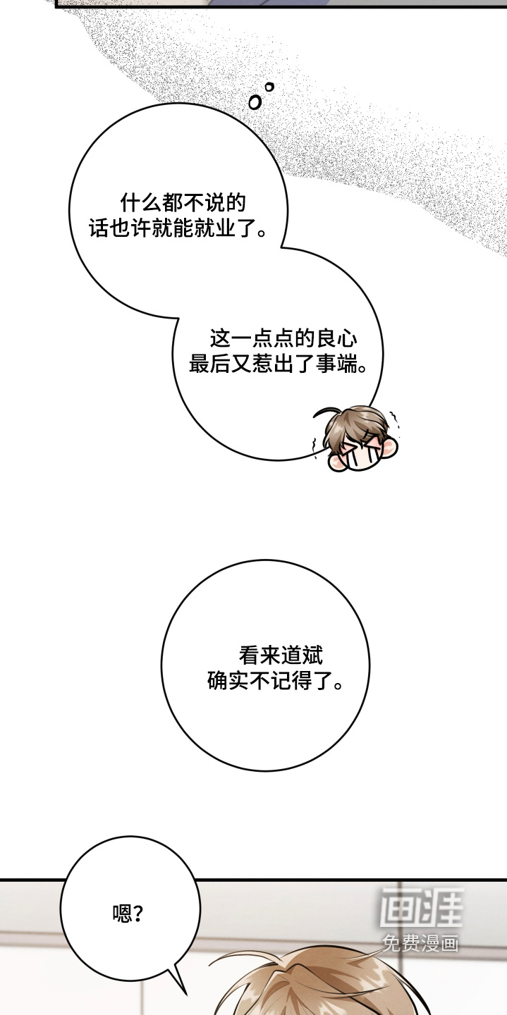 第29话16