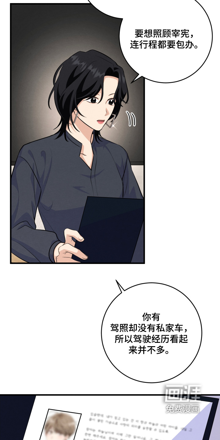 第28话16