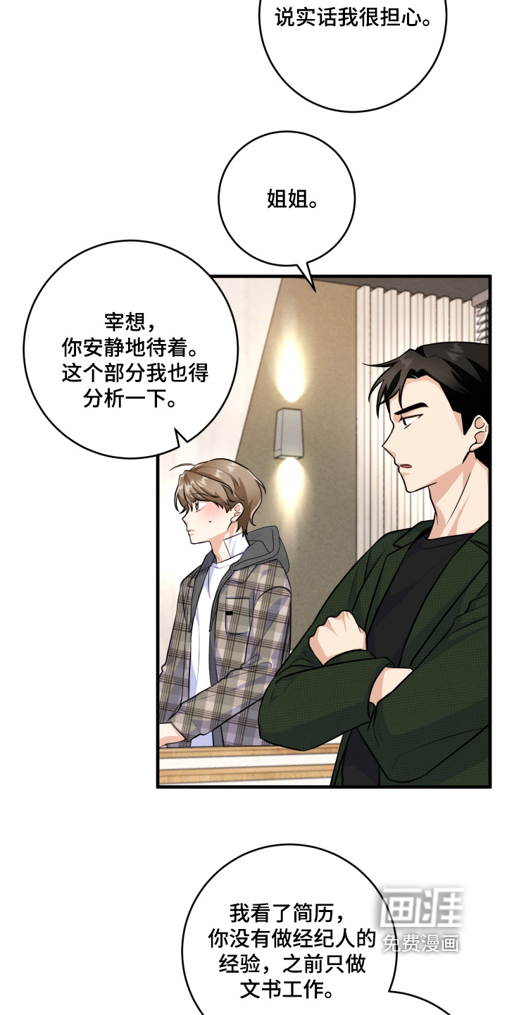 第28话15