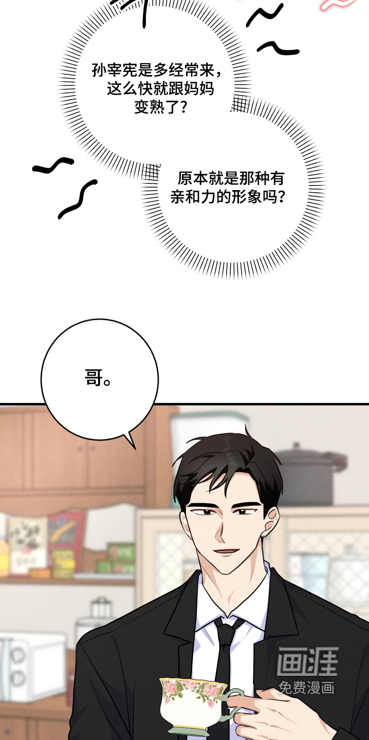 第27话12