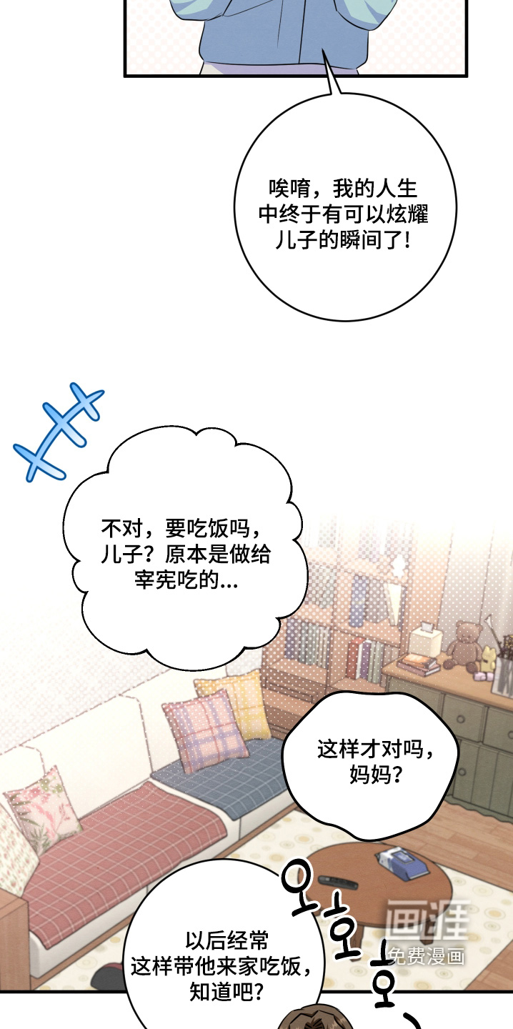 第27话19