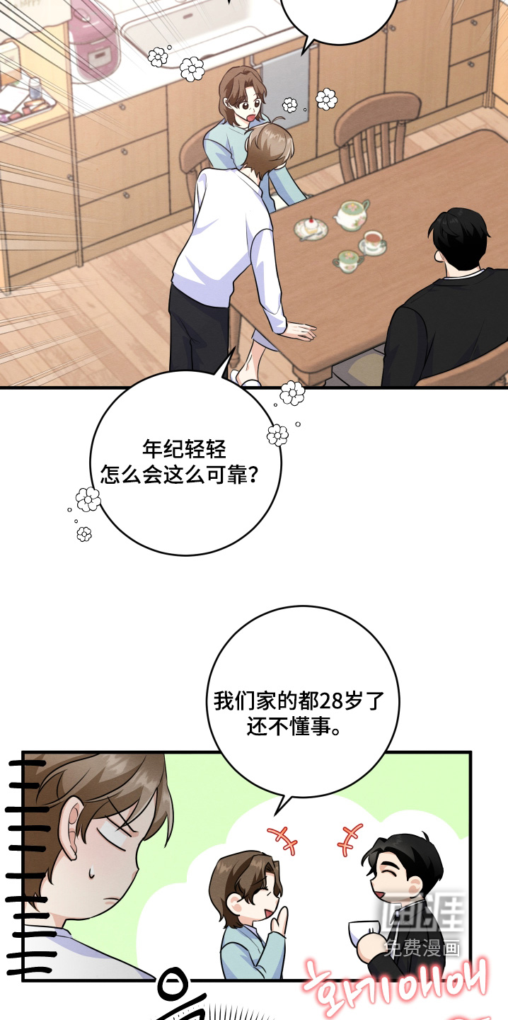 第27话11