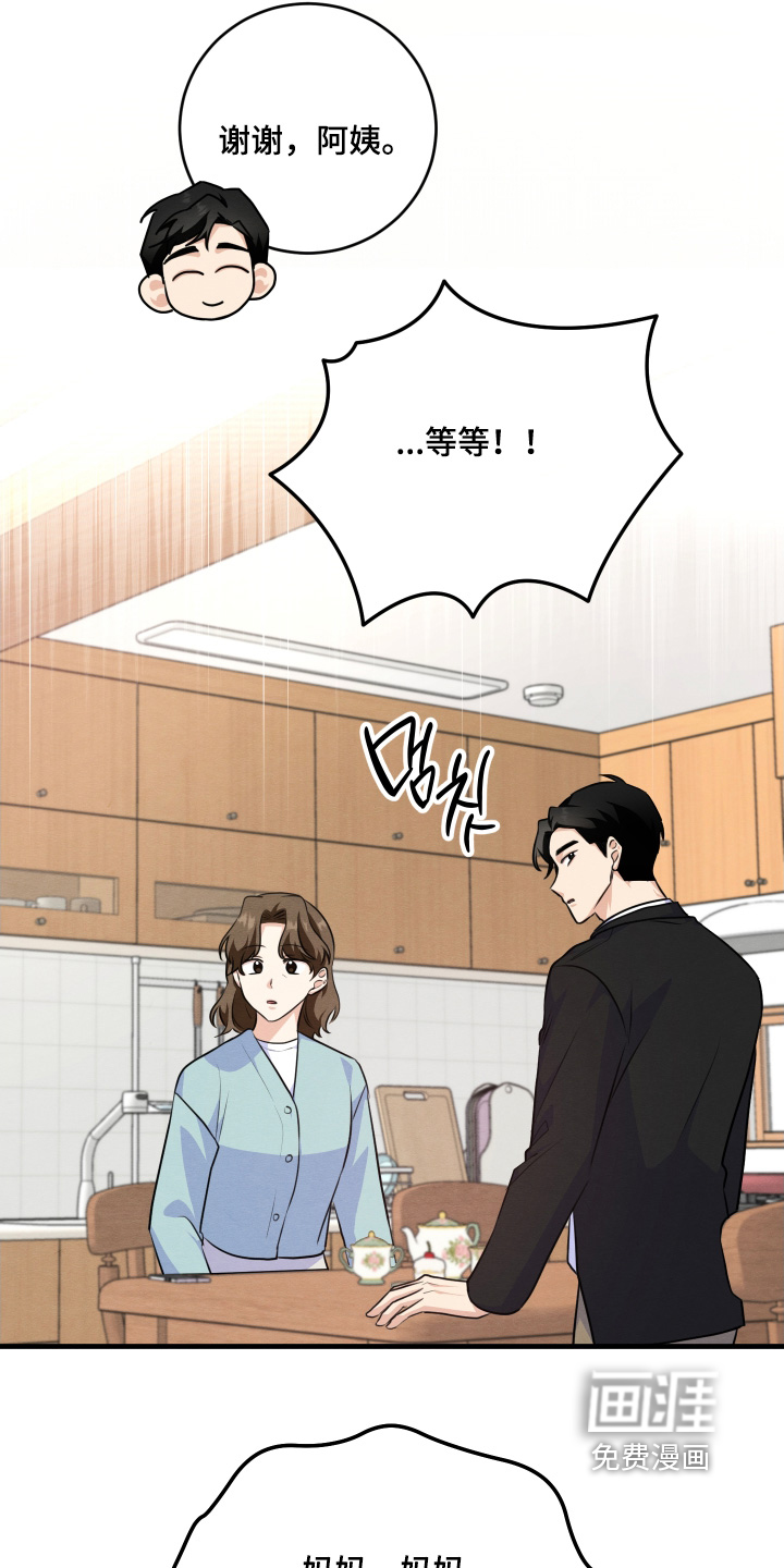 第27话7