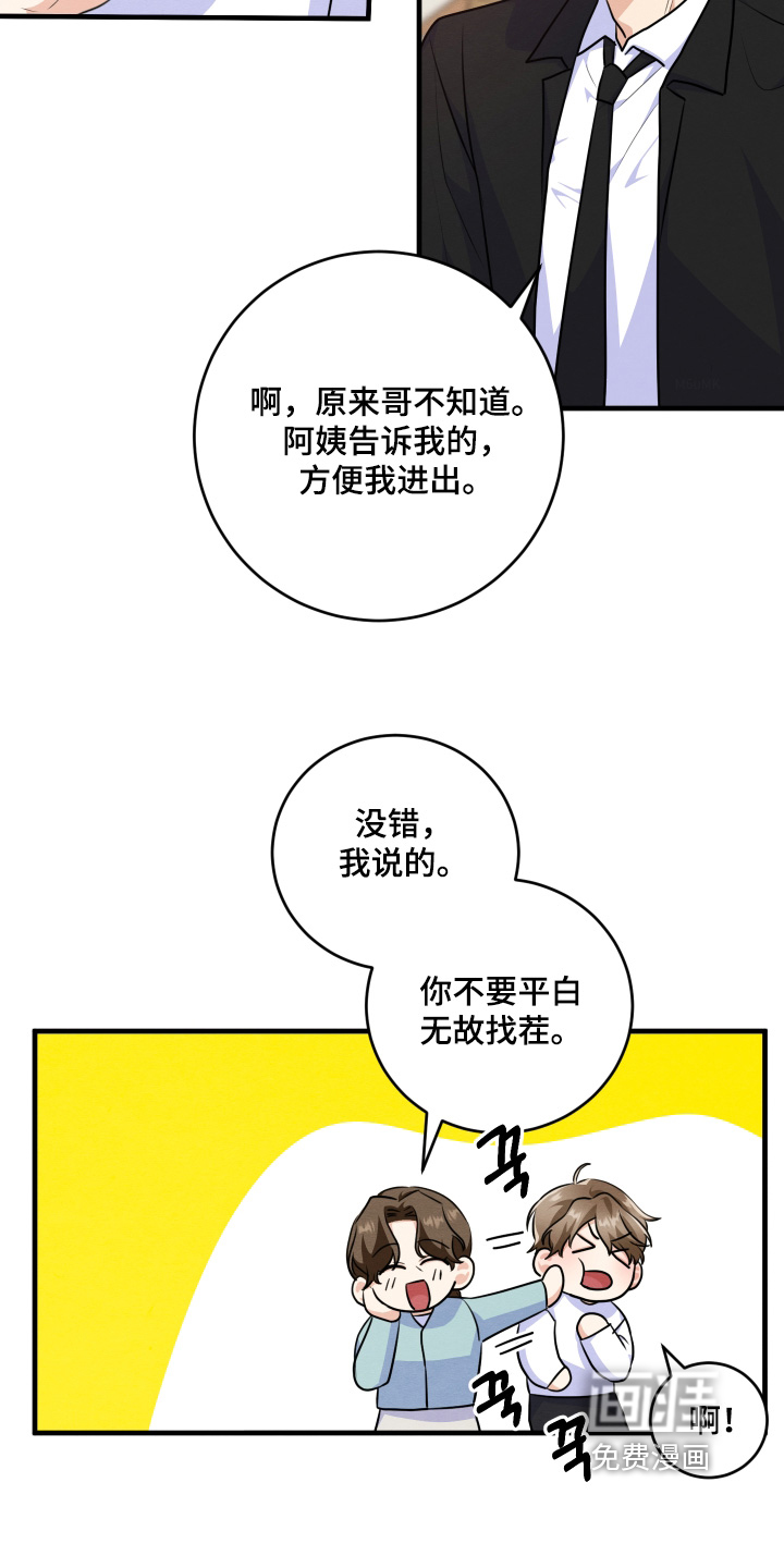 第27话4