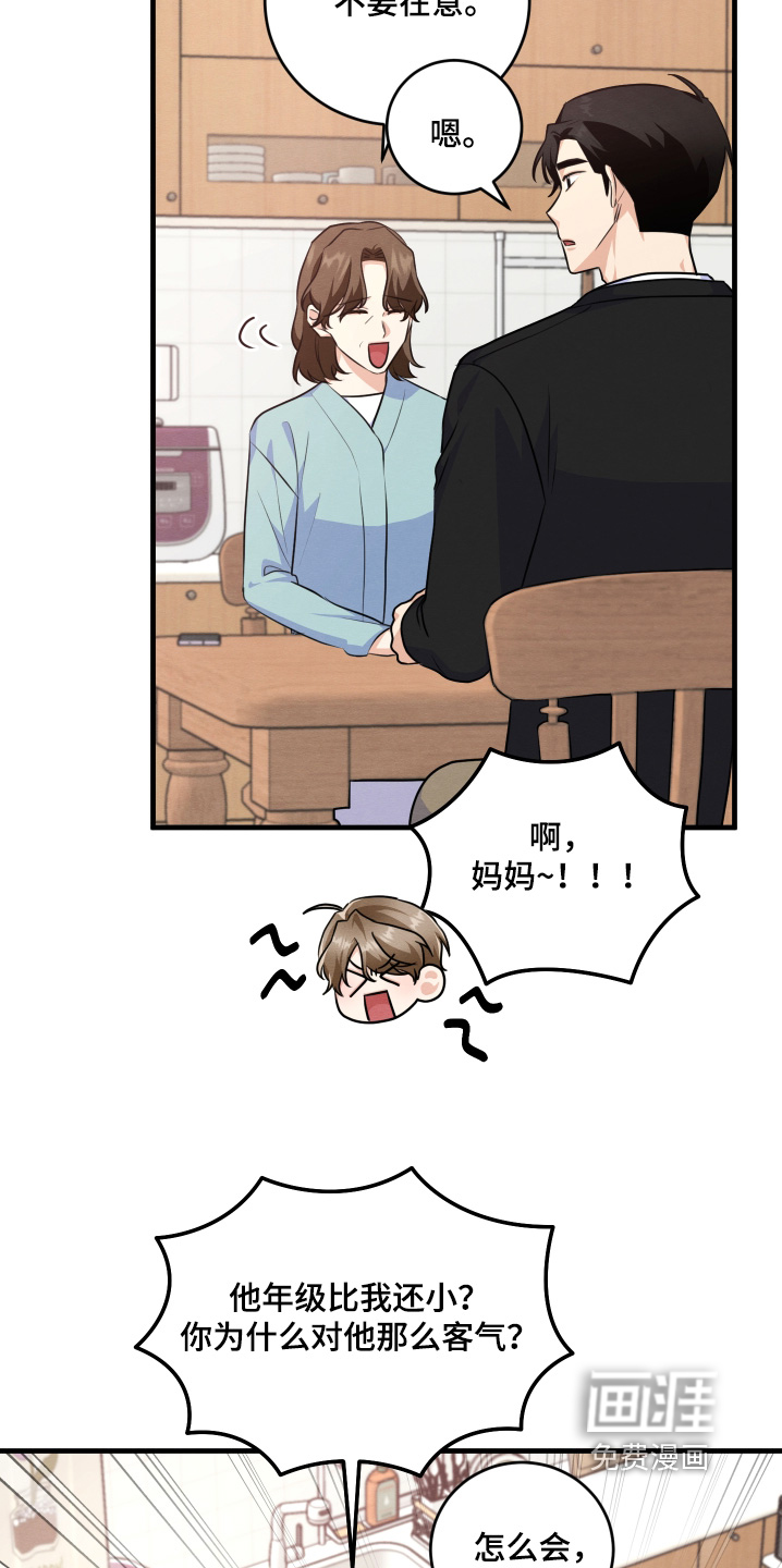 第27话10