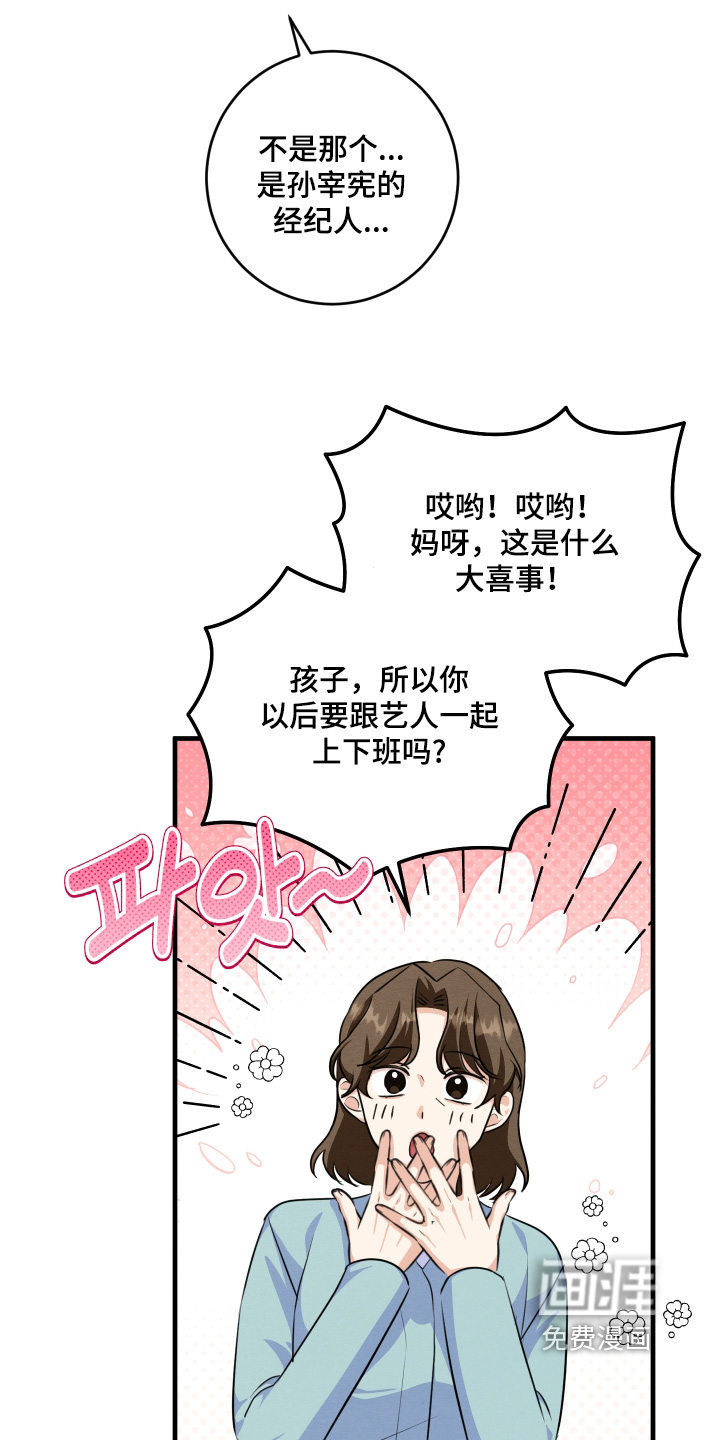 第27话18