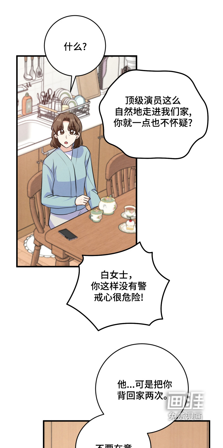 第27话9
