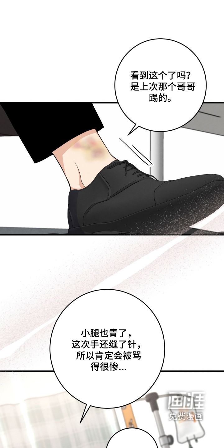 第26话10