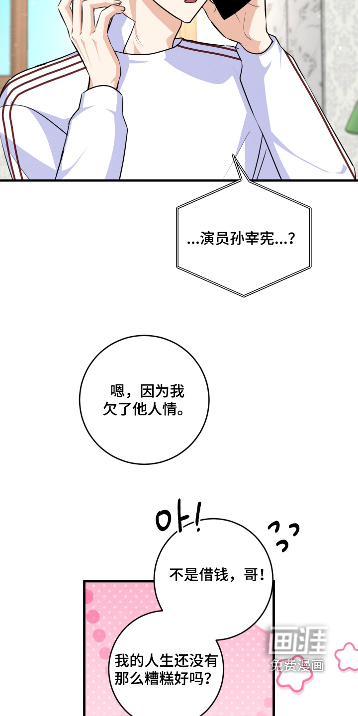 第26话19