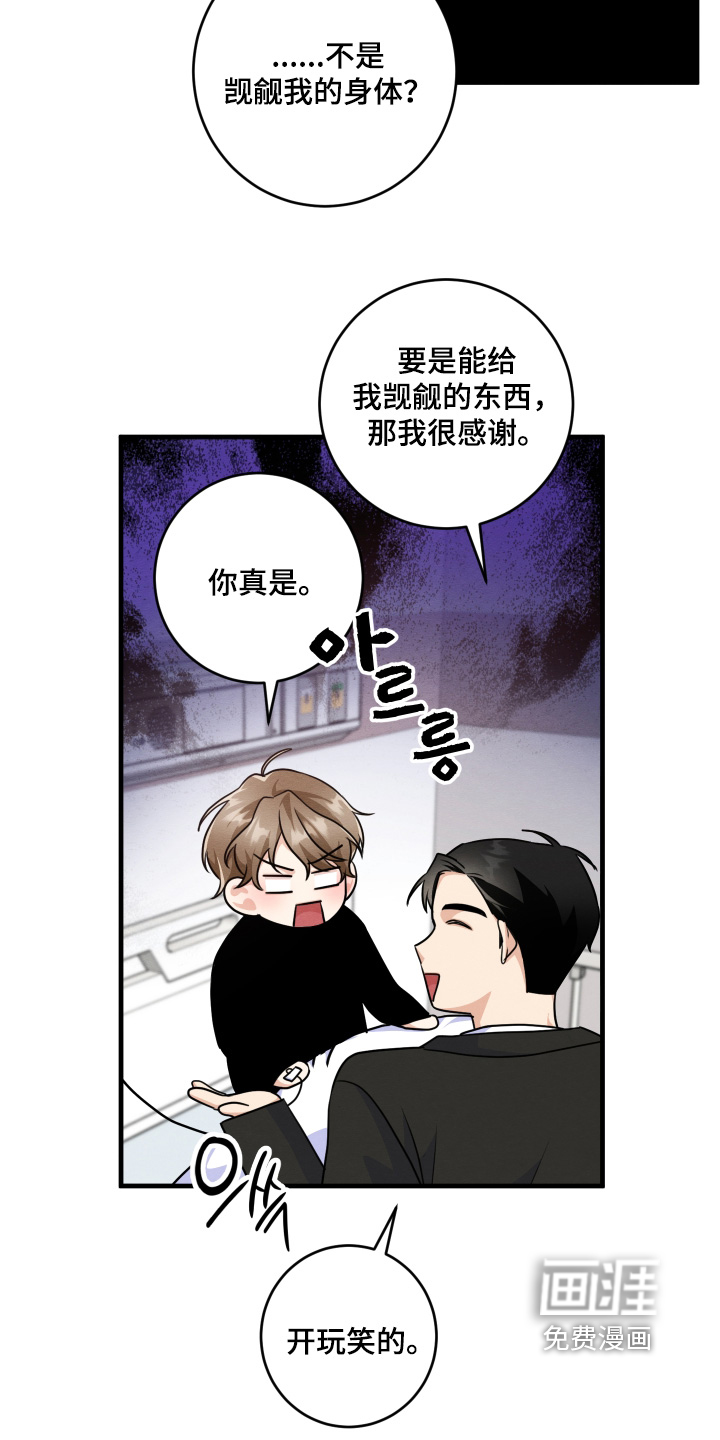 第26话9