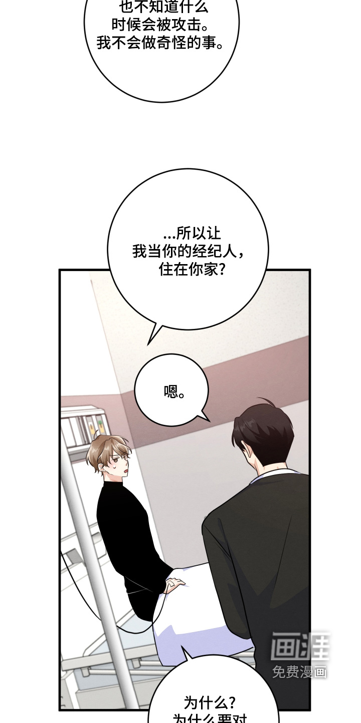 第26话7