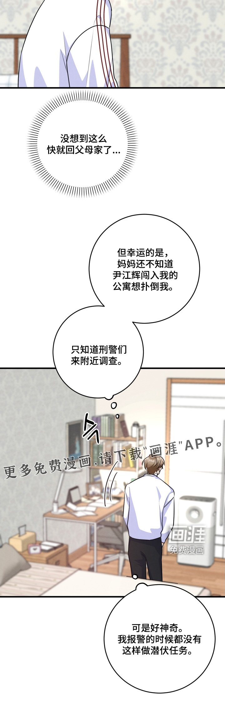 第26话25