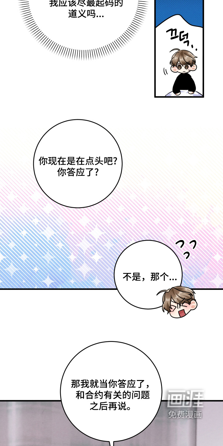 第26话13