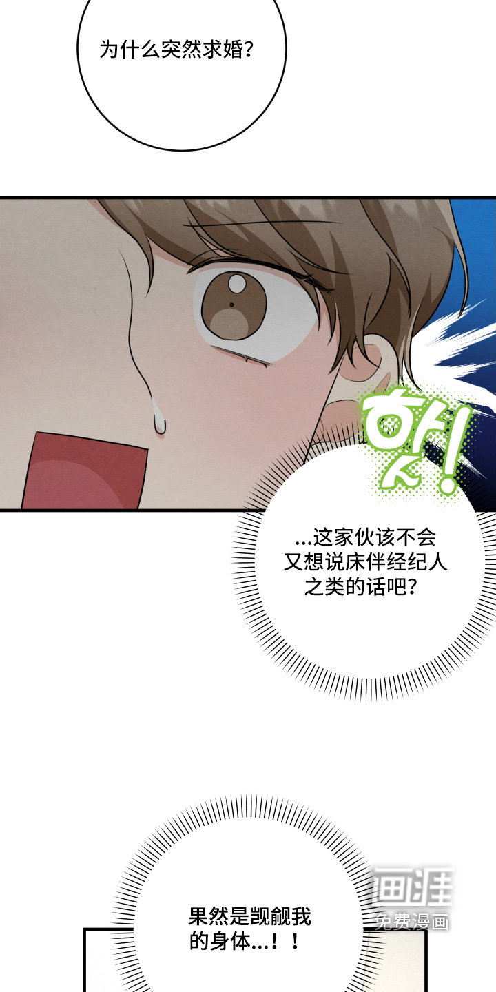 第26话2
