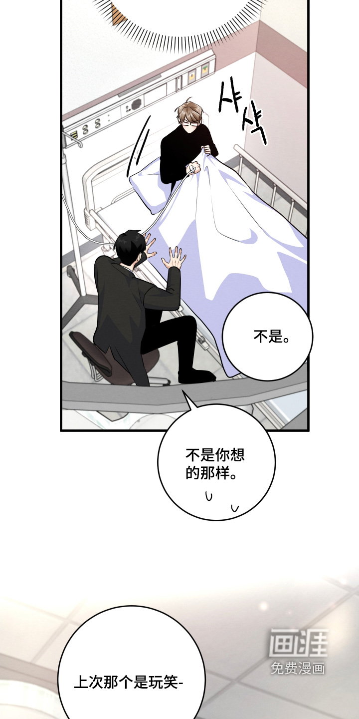 第26话3