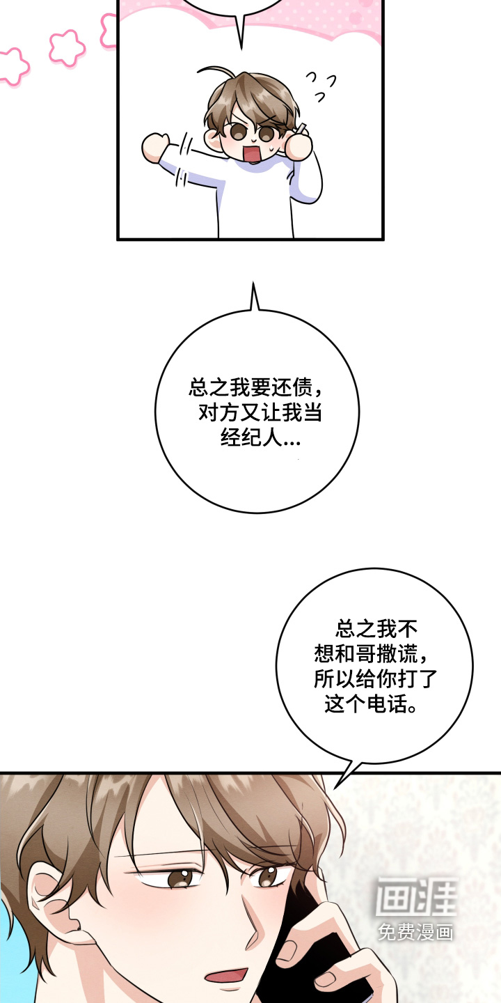 第26话20