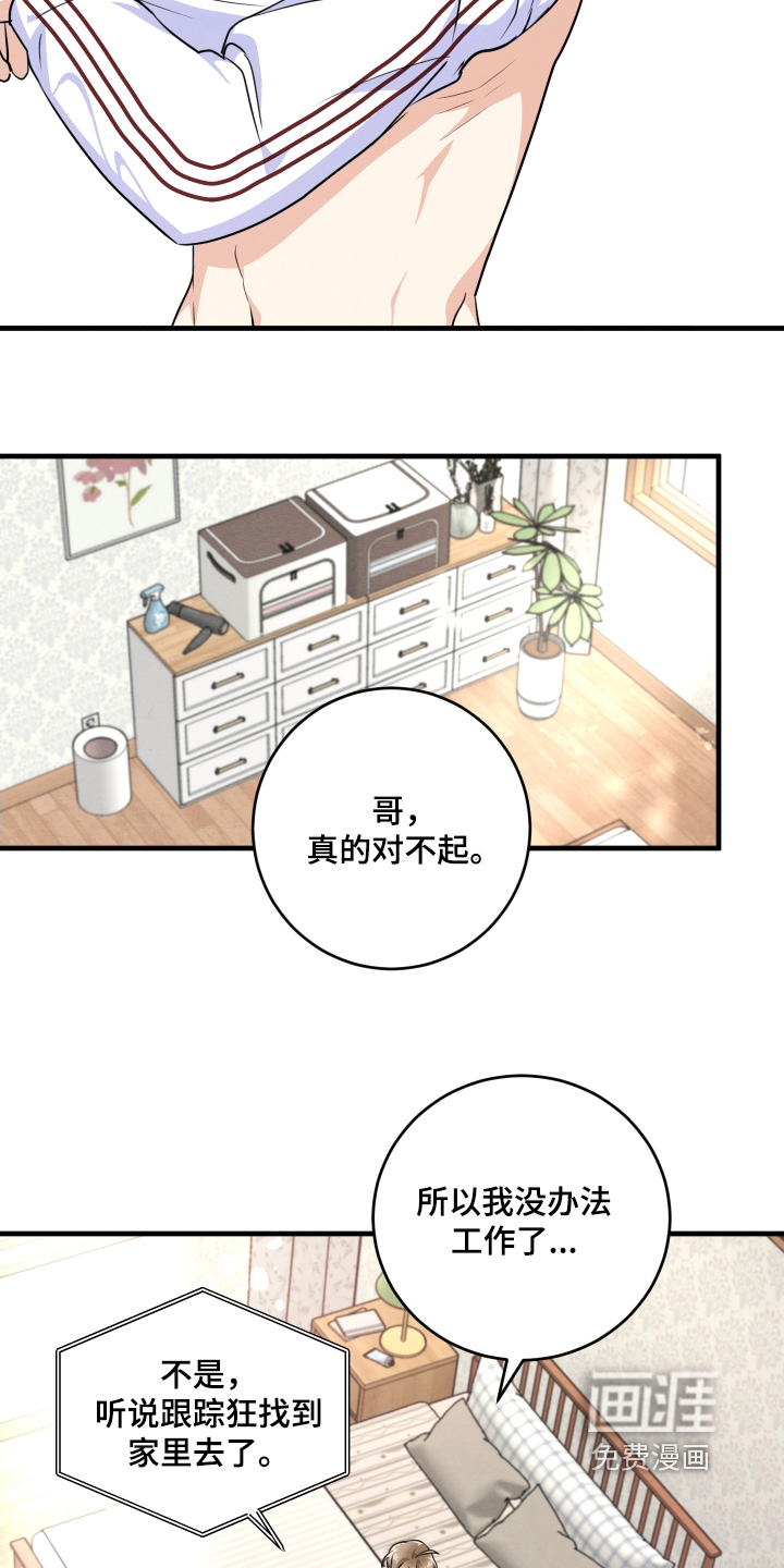 第26话17