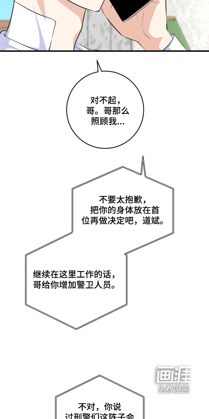 第26话21