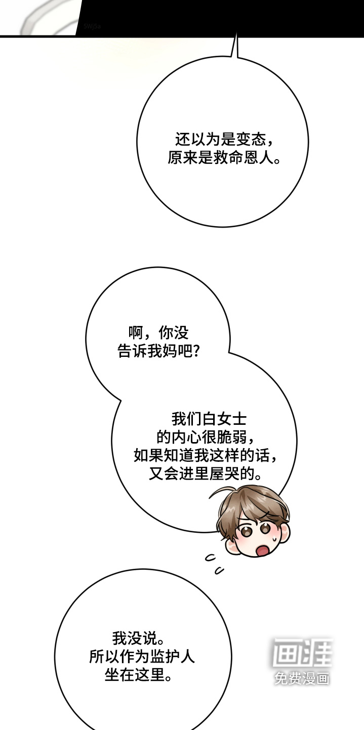 第25话18