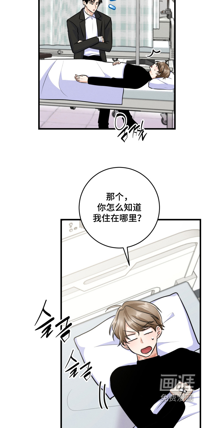 第25话11