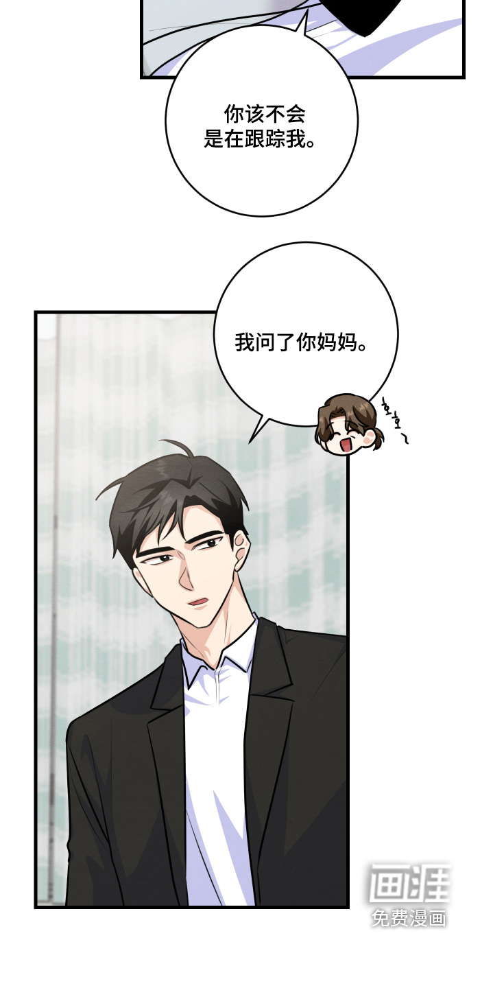 第25话12